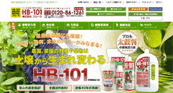 Desktop Screenshot of hb-101.co.jp