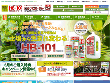 Tablet Screenshot of hb-101.co.jp